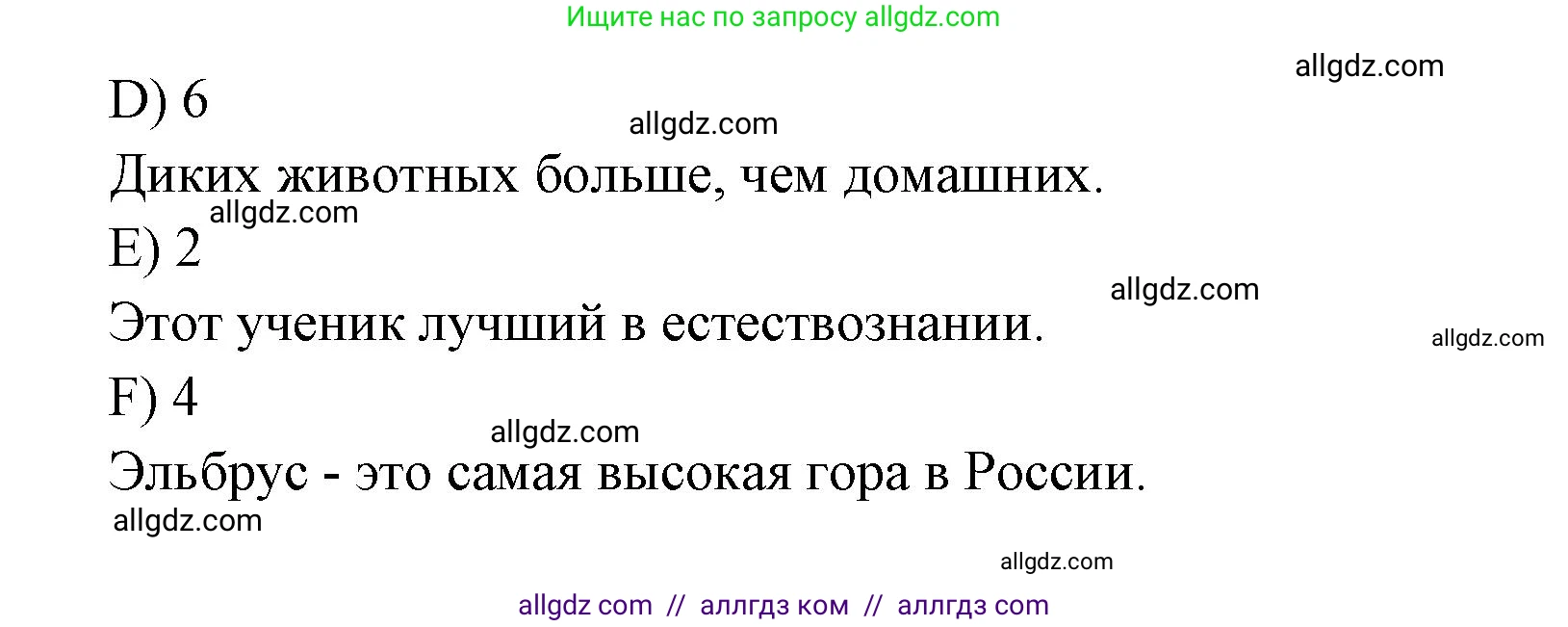Английский язык (english), 4 класс Сборник упражнений, автор: Котова Марина Петровна, издательство Просвещение, Москва, 2023, белого цвета, страница 41, номер 5, Решение (продолжение 2)