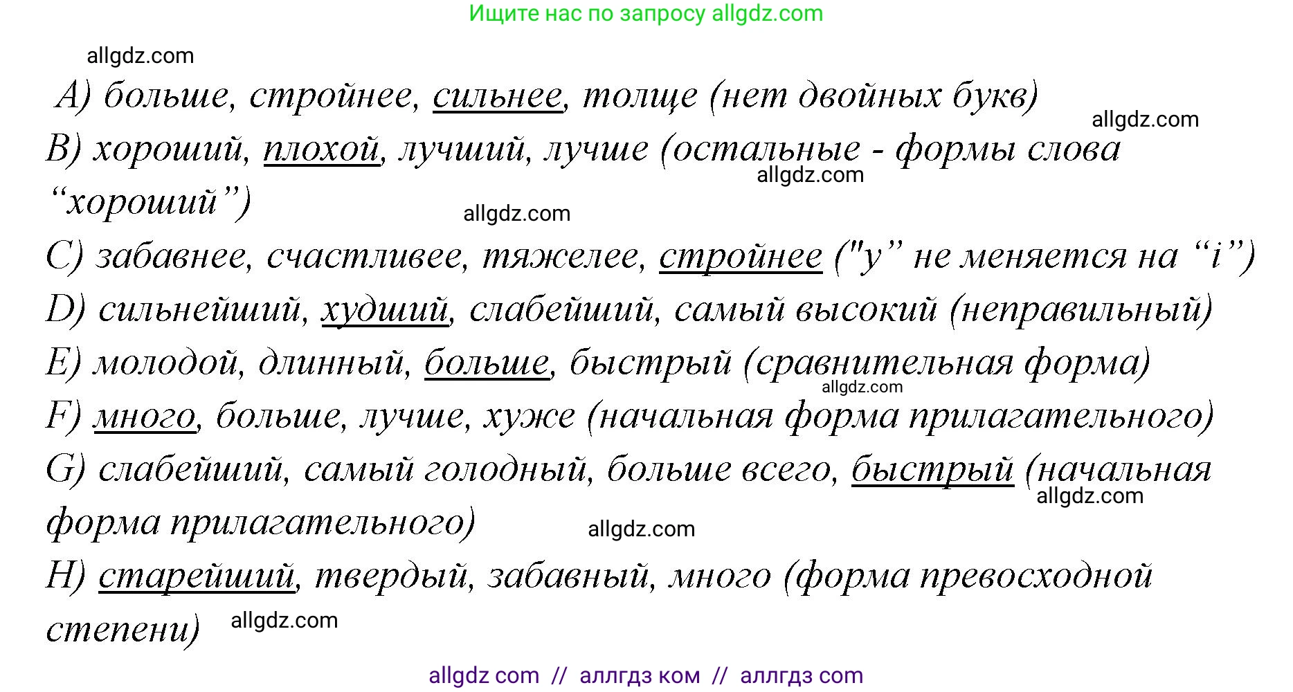 Английский язык (english), 4 класс Сборник упражнений, автор: Котова Марина Петровна, издательство Просвещение, Москва, 2023, белого цвета, страница 41, номер 7, Решение (продолжение 2)
