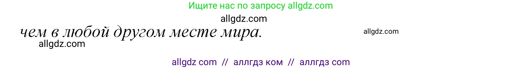 Английский язык (english), 4 класс Сборник упражнений, автор: Котова Марина Петровна, издательство Просвещение, Москва, 2023, белого цвета, страница 42, номер 8, Решение (продолжение 2)