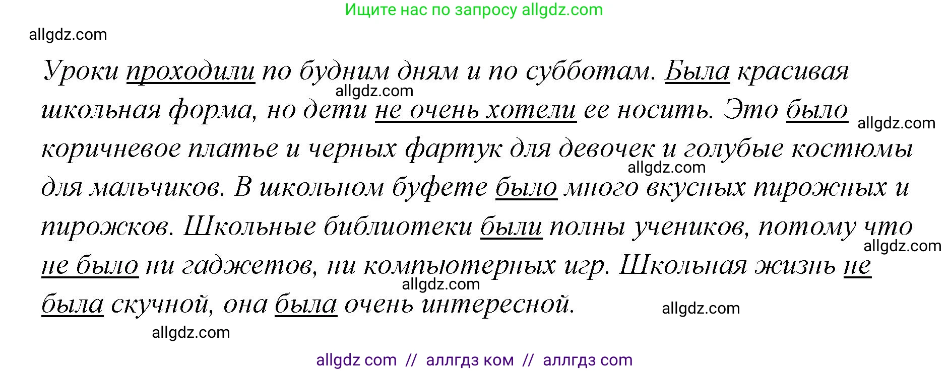 Английский язык (english), 4 класс Сборник упражнений, автор: Котова Марина Петровна, издательство Просвещение, Москва, 2023, белого цвета, страница 53, номер 10, Решение (продолжение 2)