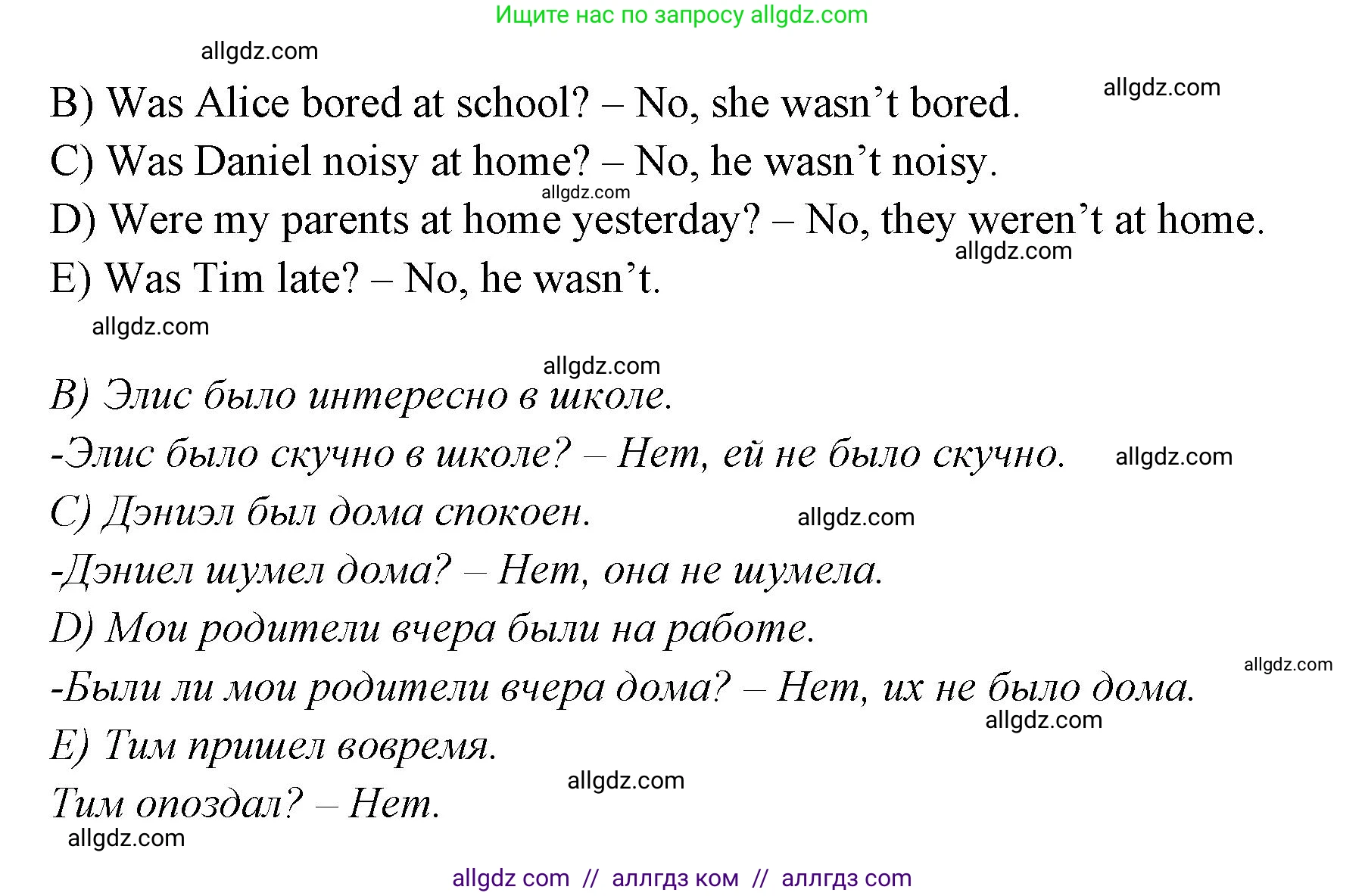 Английский язык (english), 4 класс Сборник упражнений, автор: Котова Марина Петровна, издательство Просвещение, Москва, 2023, белого цвета, страница 55, номер 14, Решение (продолжение 2)