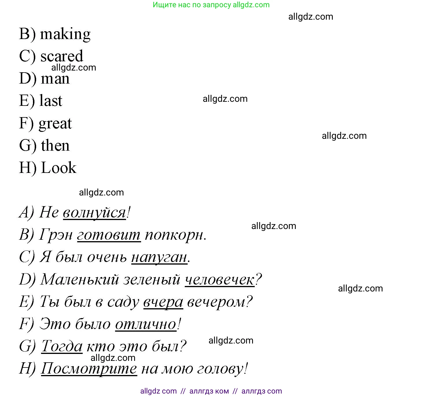 Английский язык (english), 4 класс Сборник упражнений, автор: Котова Марина Петровна, издательство Просвещение, Москва, 2023, белого цвета, страница 56, номер 16, Решение (продолжение 2)