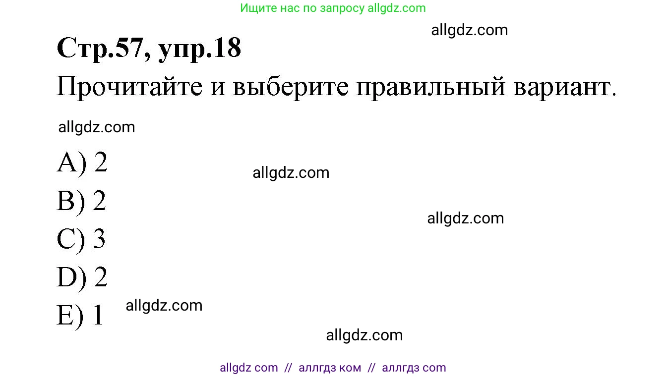 Английский язык (english), 4 класс Сборник упражнений, автор: Котова Марина Петровна, издательство Просвещение, Москва, 2023, белого цвета, страница 57, номер 18, Решение