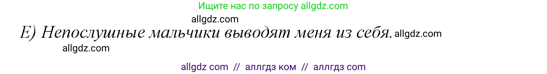 Английский язык (english), 4 класс Сборник упражнений, автор: Котова Марина Петровна, издательство Просвещение, Москва, 2023, белого цвета, страница 50, номер 2, Решение (продолжение 2)