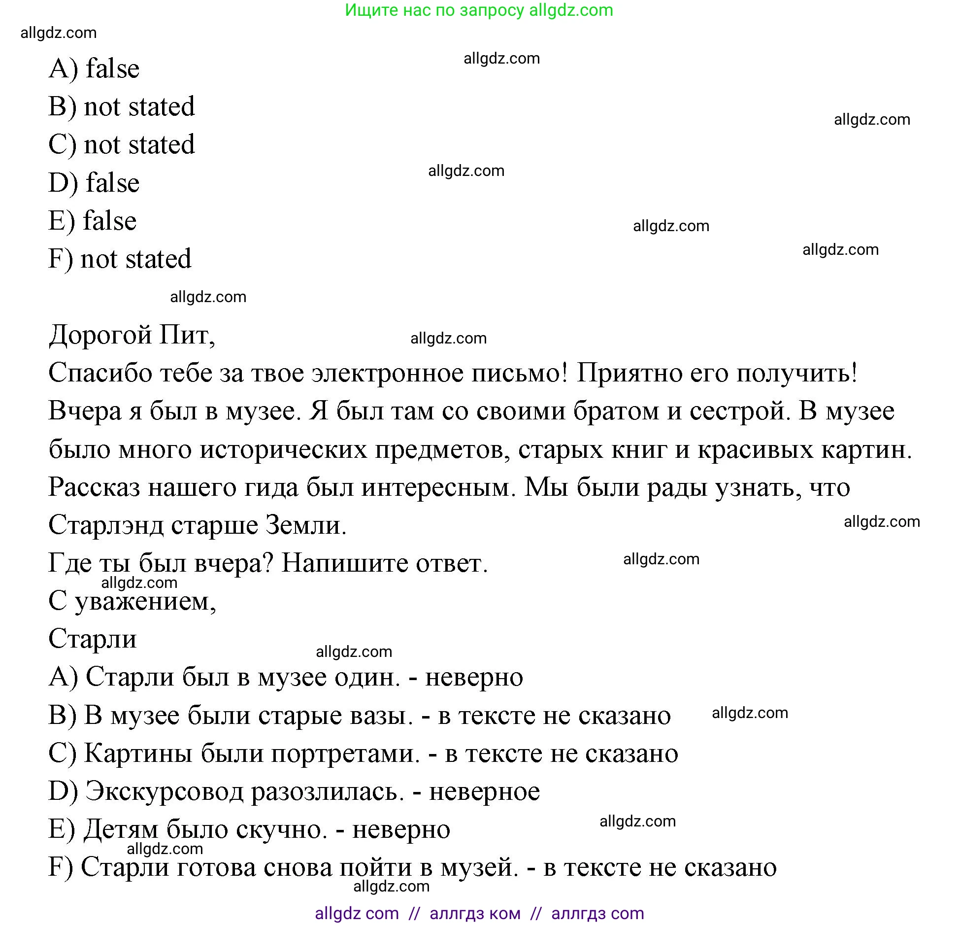Английский язык (english), 4 класс Сборник упражнений, автор: Котова Марина Петровна, издательство Просвещение, Москва, 2023, белого цвета, страница 58, номер 21, Решение (продолжение 2)
