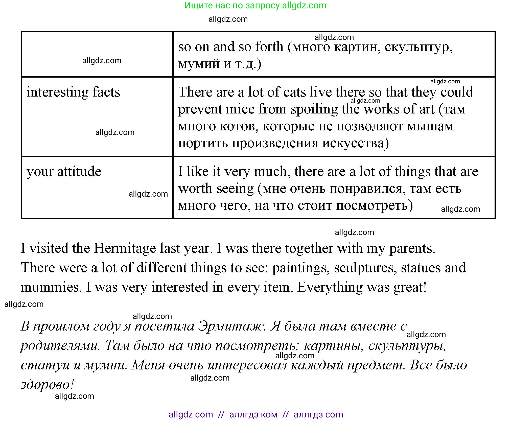 Английский язык (english), 4 класс Сборник упражнений, автор: Котова Марина Петровна, издательство Просвещение, Москва, 2023, белого цвета, страница 59, номер 22, Решение (продолжение 2)