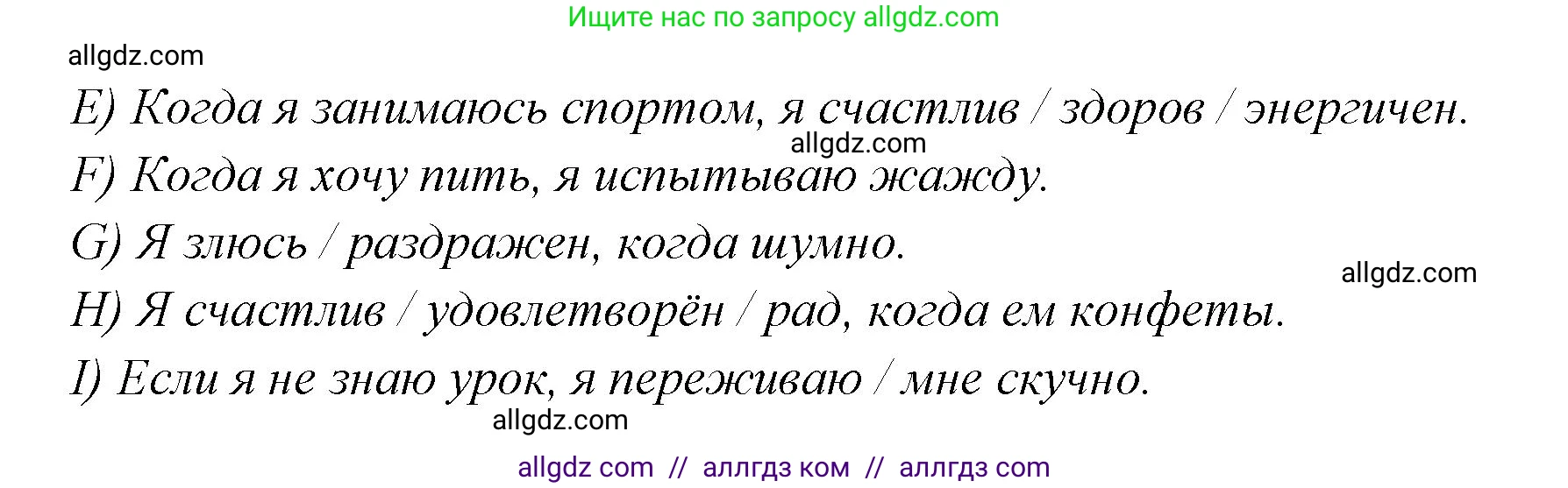 Английский язык (english), 4 класс Сборник упражнений, автор: Котова Марина Петровна, издательство Просвещение, Москва, 2023, белого цвета, страница 51, номер 4, Решение (продолжение 2)