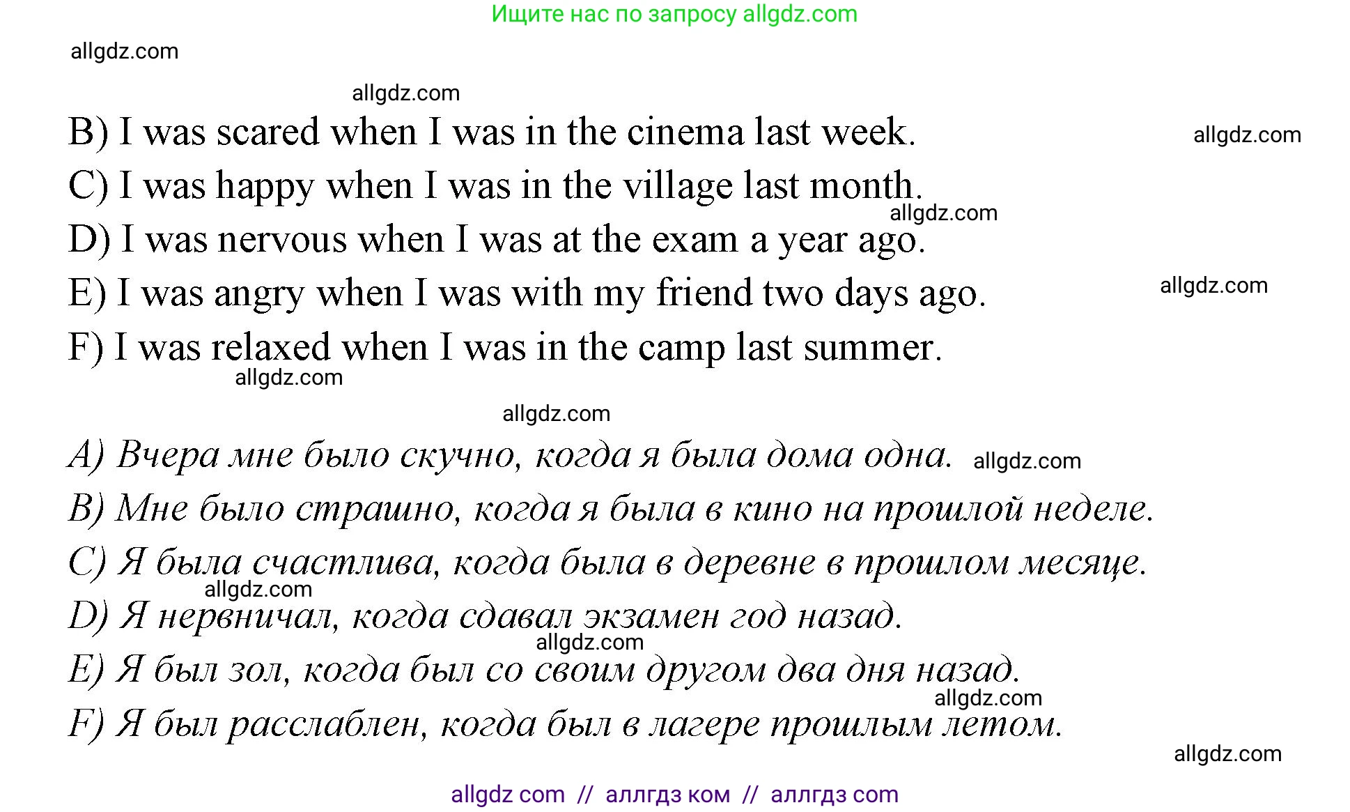 Английский язык (english), 4 класс Сборник упражнений, автор: Котова Марина Петровна, издательство Просвещение, Москва, 2023, белого цвета, страница 52, номер 7, Решение (продолжение 2)