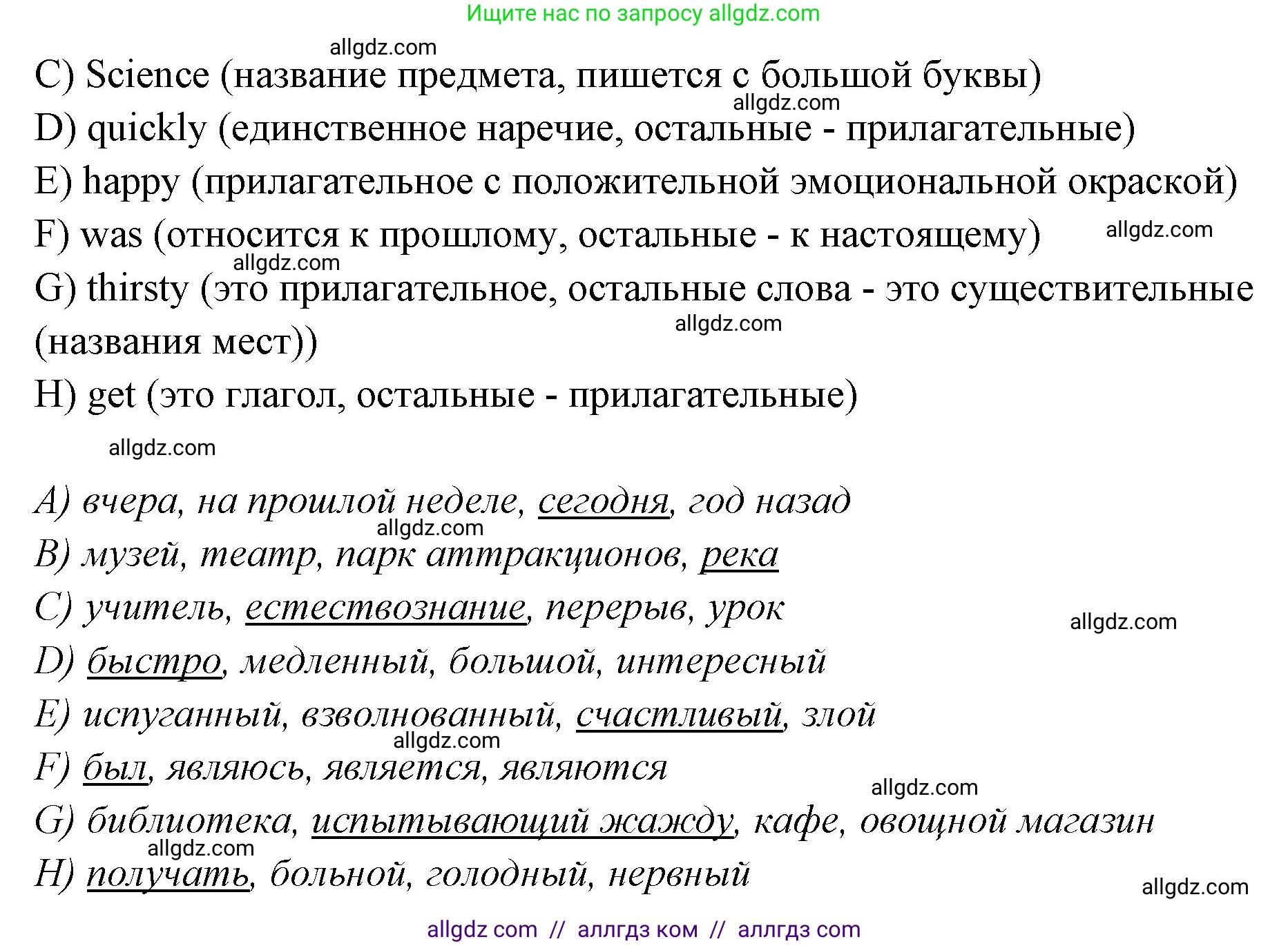 Английский язык (english), 4 класс Сборник упражнений, автор: Котова Марина Петровна, издательство Просвещение, Москва, 2023, белого цвета, страница 53, номер 9, Решение (продолжение 2)