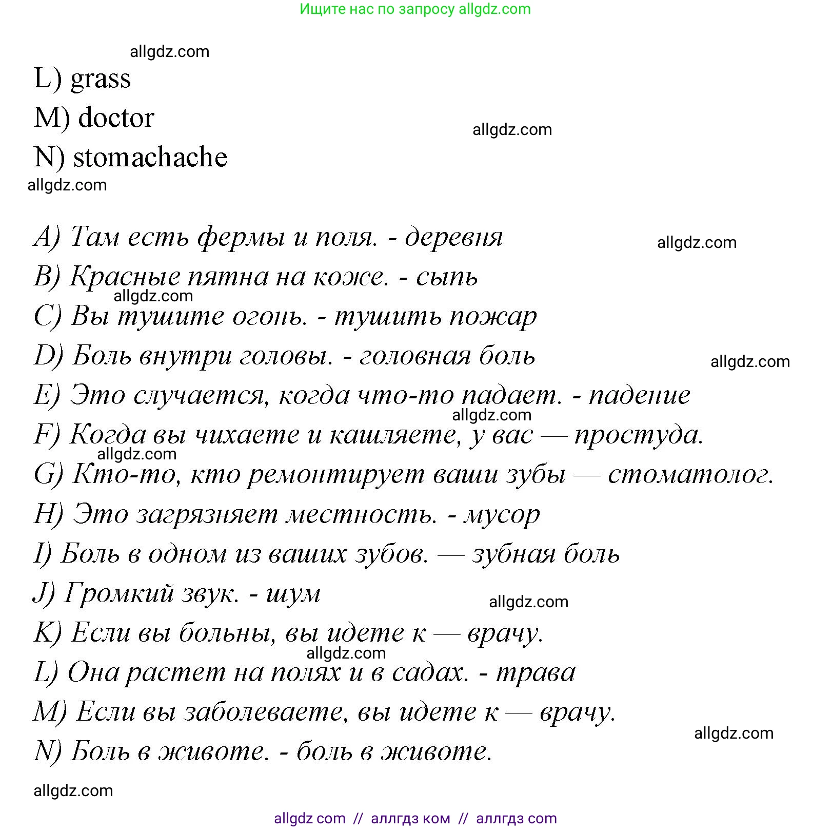 Английский язык (english), 4 класс Сборник упражнений, автор: Котова Марина Петровна, издательство Просвещение, Москва, 2023, белого цвета, страница 61, номер 1, Решение (продолжение 2)