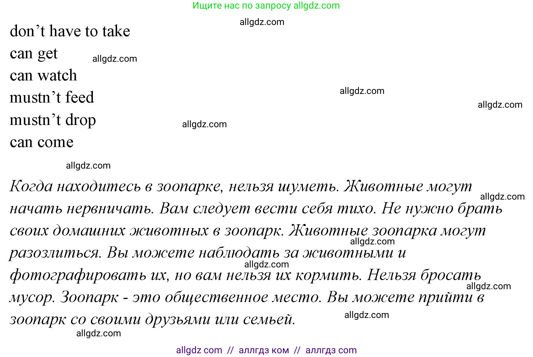 Английский язык (english), 4 класс Сборник упражнений, автор: Котова Марина Петровна, издательство Просвещение, Москва, 2023, белого цвета, страница 64, номер 10, Решение (продолжение 2)