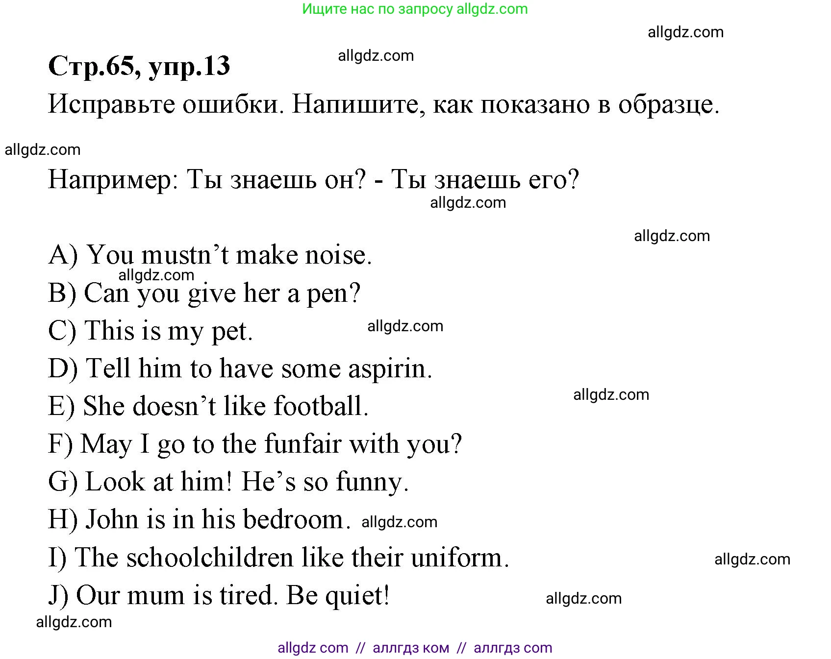 Английский язык (english), 4 класс Сборник упражнений, автор: Котова Марина Петровна, издательство Просвещение, Москва, 2023, белого цвета, страница 65, номер 13, Решение