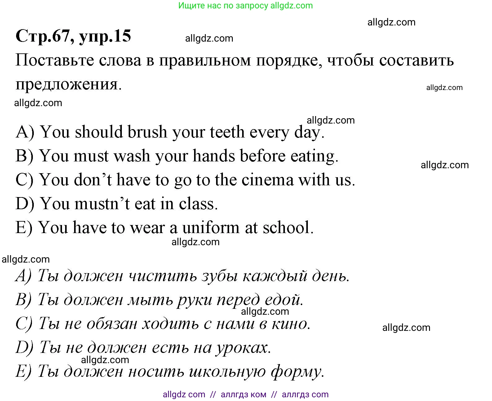 Английский язык (english), 4 класс Сборник упражнений, автор: Котова Марина Петровна, издательство Просвещение, Москва, 2023, белого цвета, страница 67, номер 15, Решение