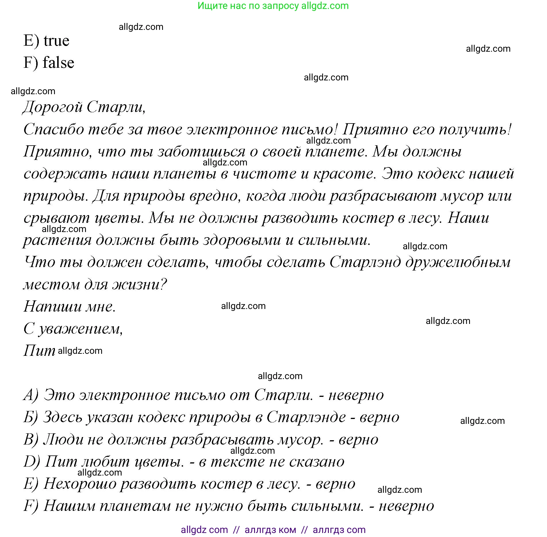 Английский язык (english), 4 класс Сборник упражнений, автор: Котова Марина Петровна, издательство Просвещение, Москва, 2023, белого цвета, страница 69, номер 21, Решение (продолжение 2)