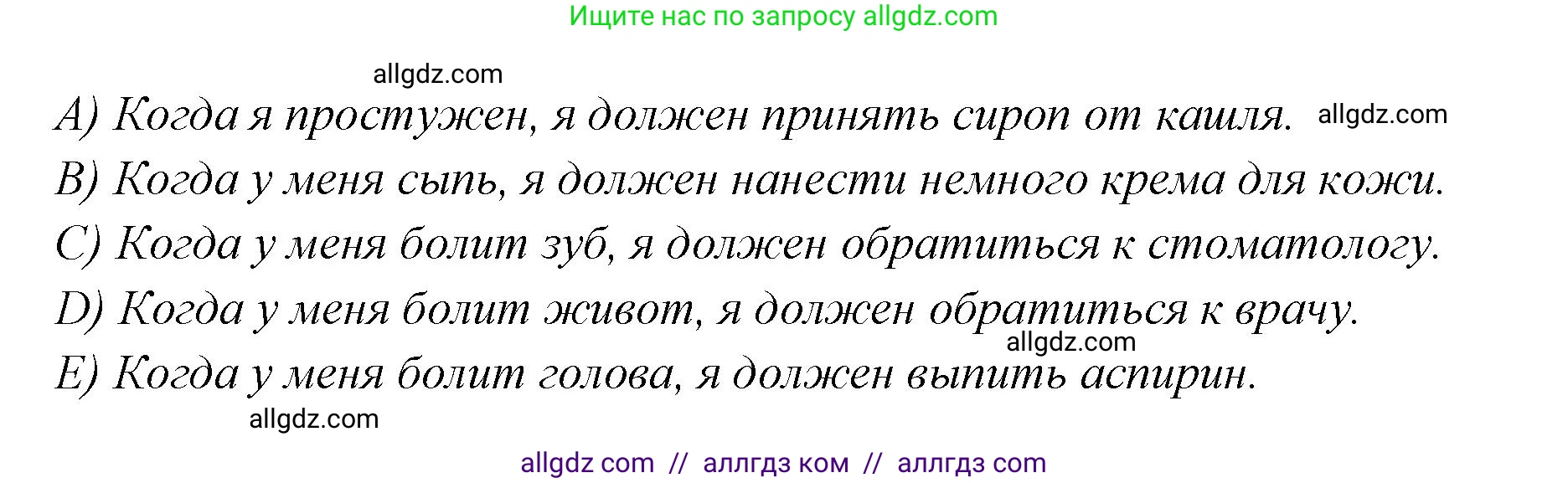 Английский язык (english), 4 класс Сборник упражнений, автор: Котова Марина Петровна, издательство Просвещение, Москва, 2023, белого цвета, страница 62, номер 5, Решение (продолжение 2)