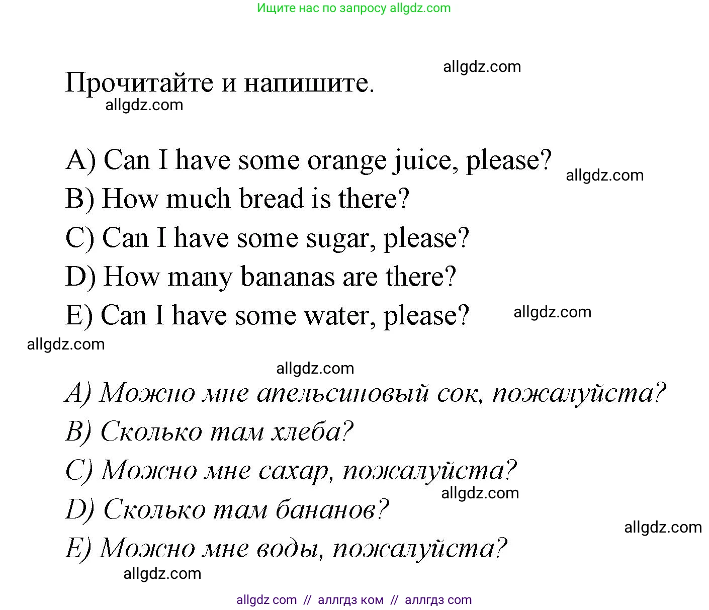 Английский язык (english), 4 класс Сборник упражнений, автор: Котова Марина Петровна, издательство Просвещение, Москва, 2023, белого цвета, страница 72, номер 1, Решение