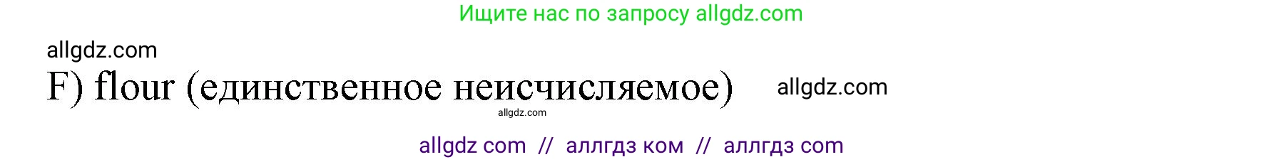 Английский язык (english), 4 класс Сборник упражнений, автор: Котова Марина Петровна, издательство Просвещение, Москва, 2023, белого цвета, страница 75, номер 10, Решение (продолжение 2)