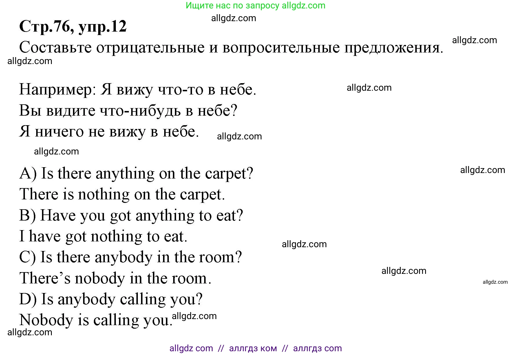Английский язык (english), 4 класс Сборник упражнений, автор: Котова Марина Петровна, издательство Просвещение, Москва, 2023, белого цвета, страница 76, номер 12, Решение