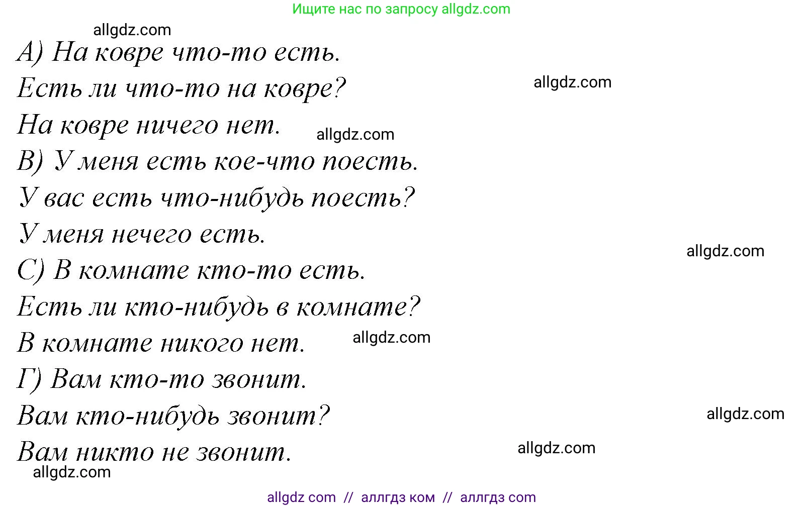 Английский язык (english), 4 класс Сборник упражнений, автор: Котова Марина Петровна, издательство Просвещение, Москва, 2023, белого цвета, страница 76, номер 12, Решение (продолжение 2)