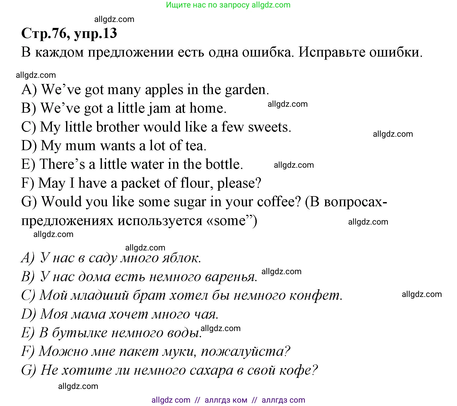 Английский язык (english), 4 класс Сборник упражнений, автор: Котова Марина Петровна, издательство Просвещение, Москва, 2023, белого цвета, страница 76, номер 13, Решение