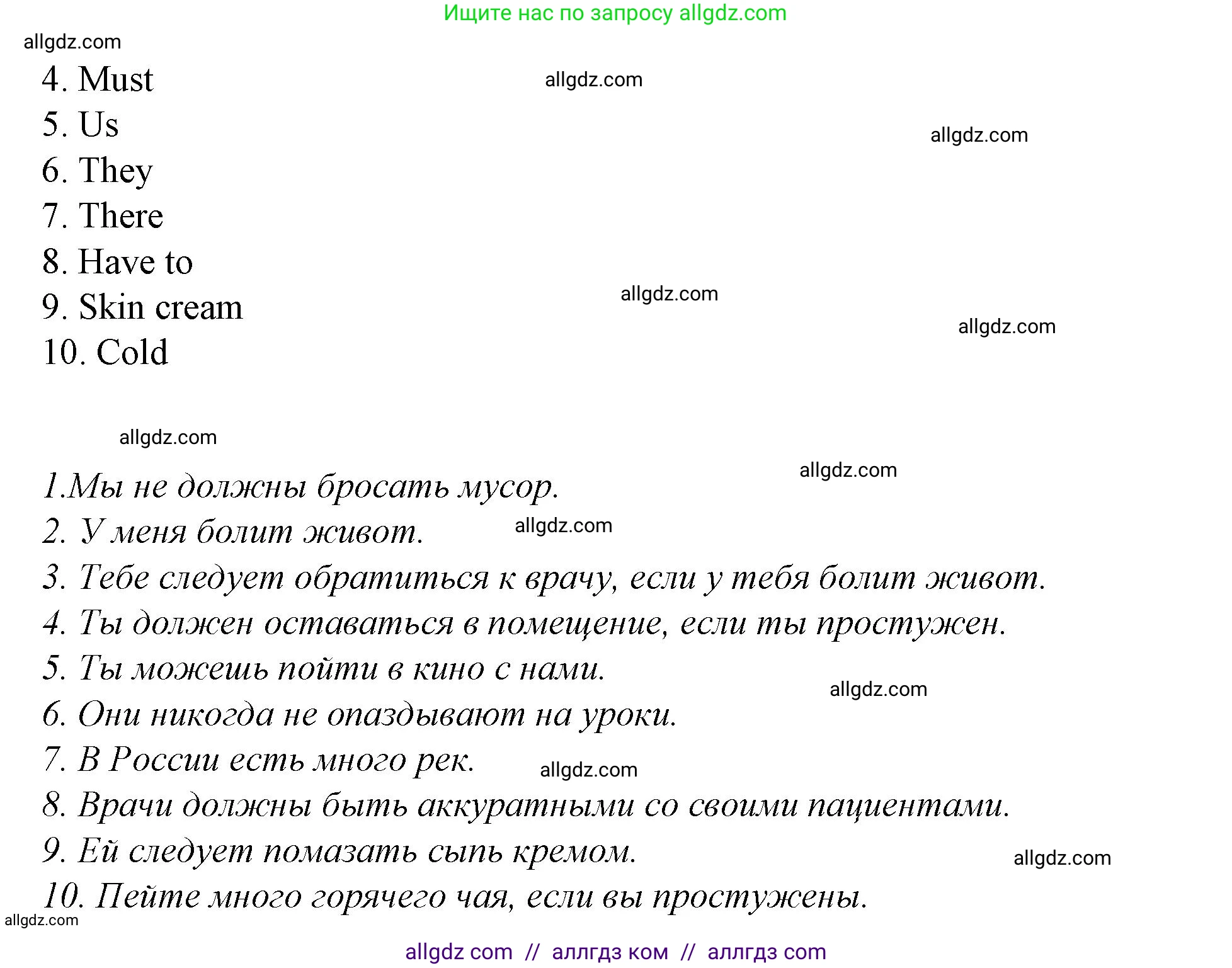 Английский язык (english), 4 класс Сборник упражнений, автор: Котова Марина Петровна, издательство Просвещение, Москва, 2023, белого цвета, страница 78, номер 16, Решение (продолжение 2)