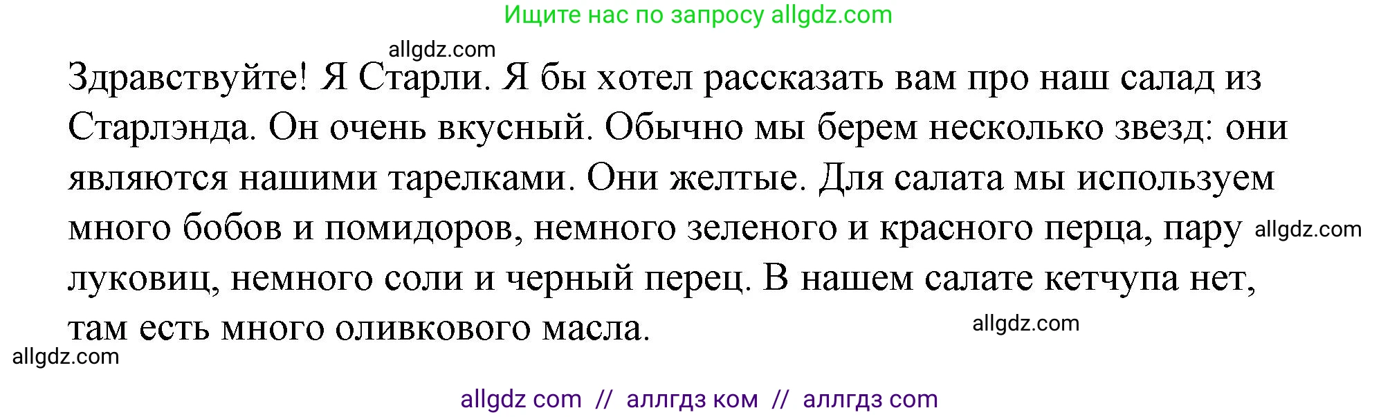 Английский язык (english), 4 класс Сборник упражнений, автор: Котова Марина Петровна, издательство Просвещение, Москва, 2023, белого цвета, страница 78, номер 18, Решение (продолжение 2)