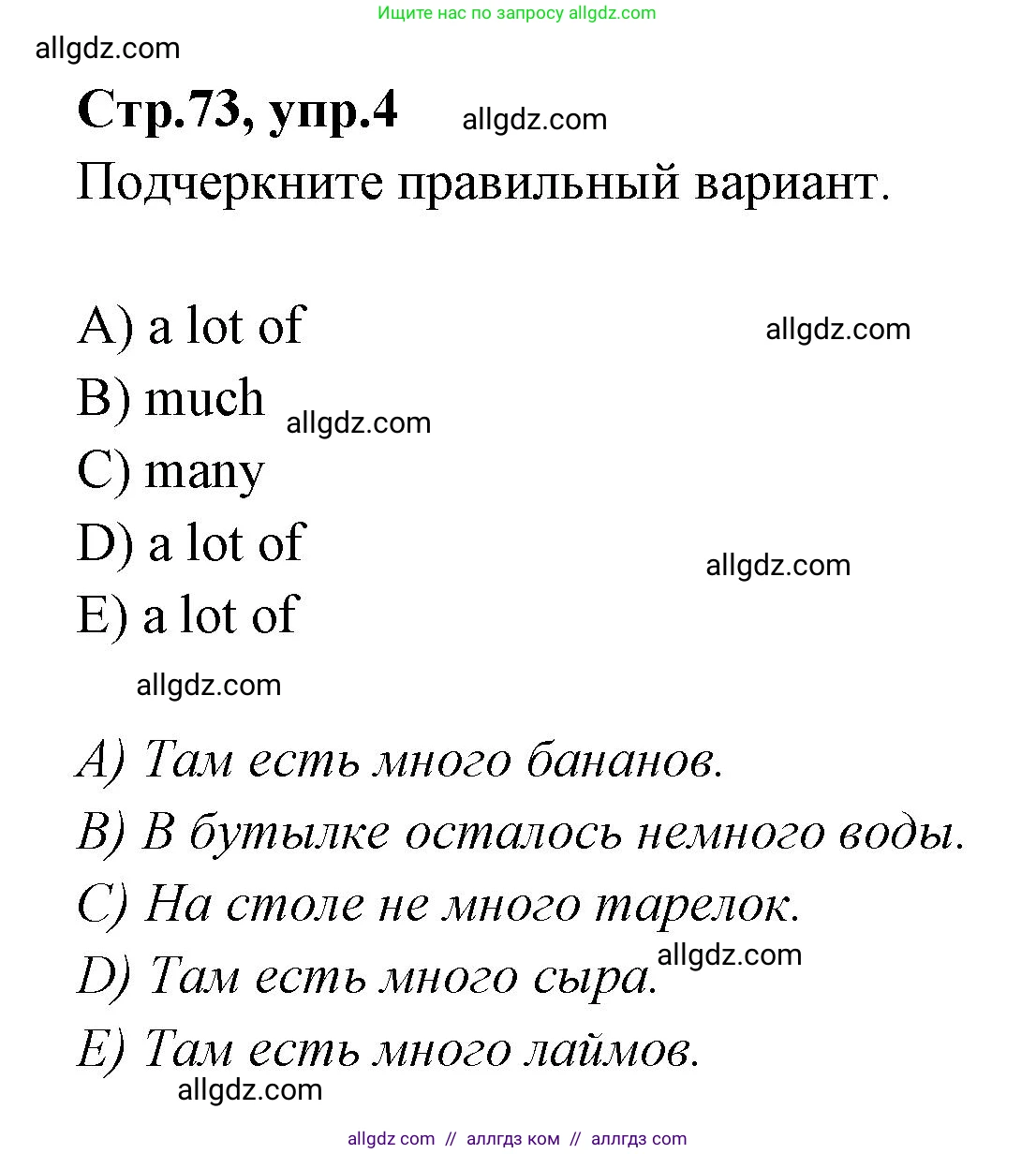 Английский язык (english), 4 класс Сборник упражнений, автор: Котова Марина Петровна, издательство Просвещение, Москва, 2023, белого цвета, страница 73, номер 4, Решение