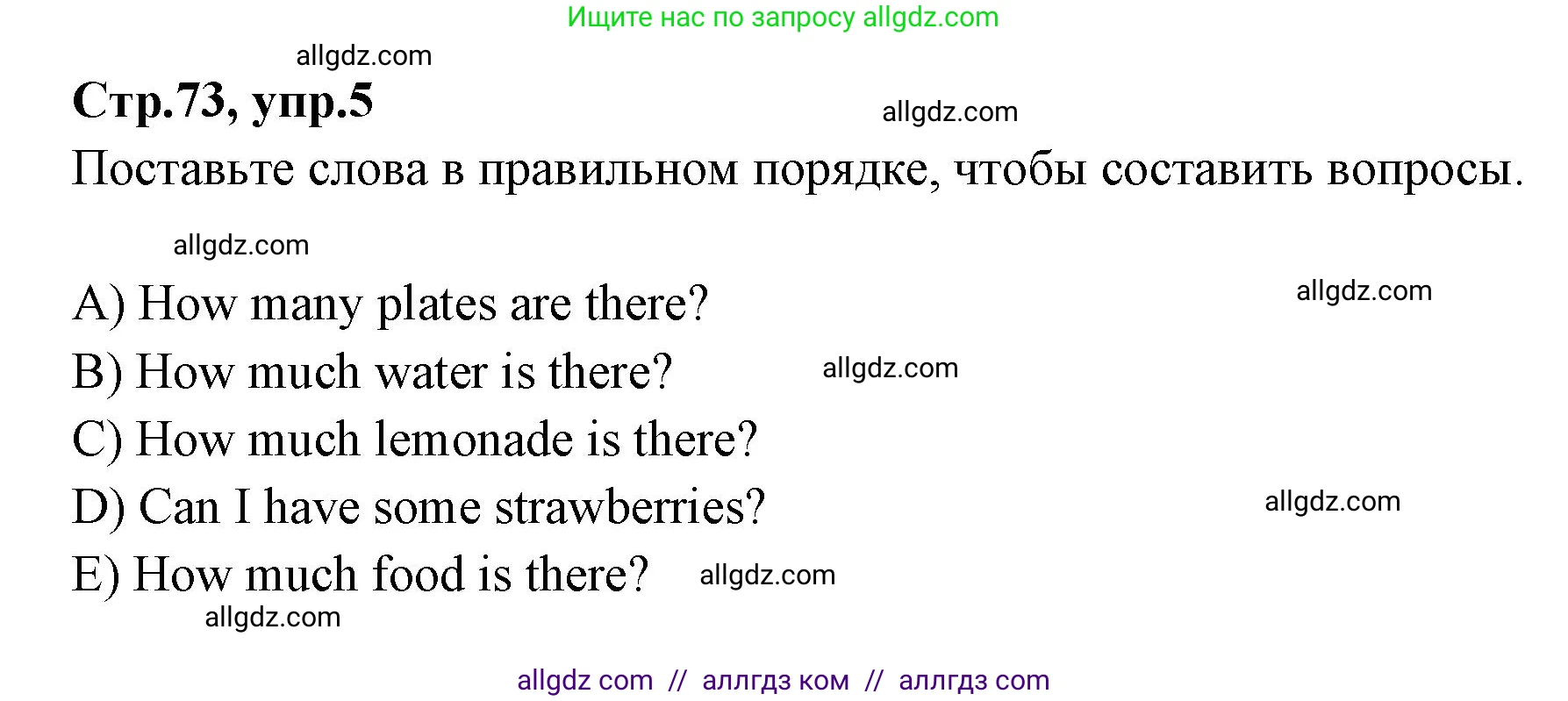 Английский язык (english), 4 класс Сборник упражнений, автор: Котова Марина Петровна, издательство Просвещение, Москва, 2023, белого цвета, страница 73, номер 5, Решение