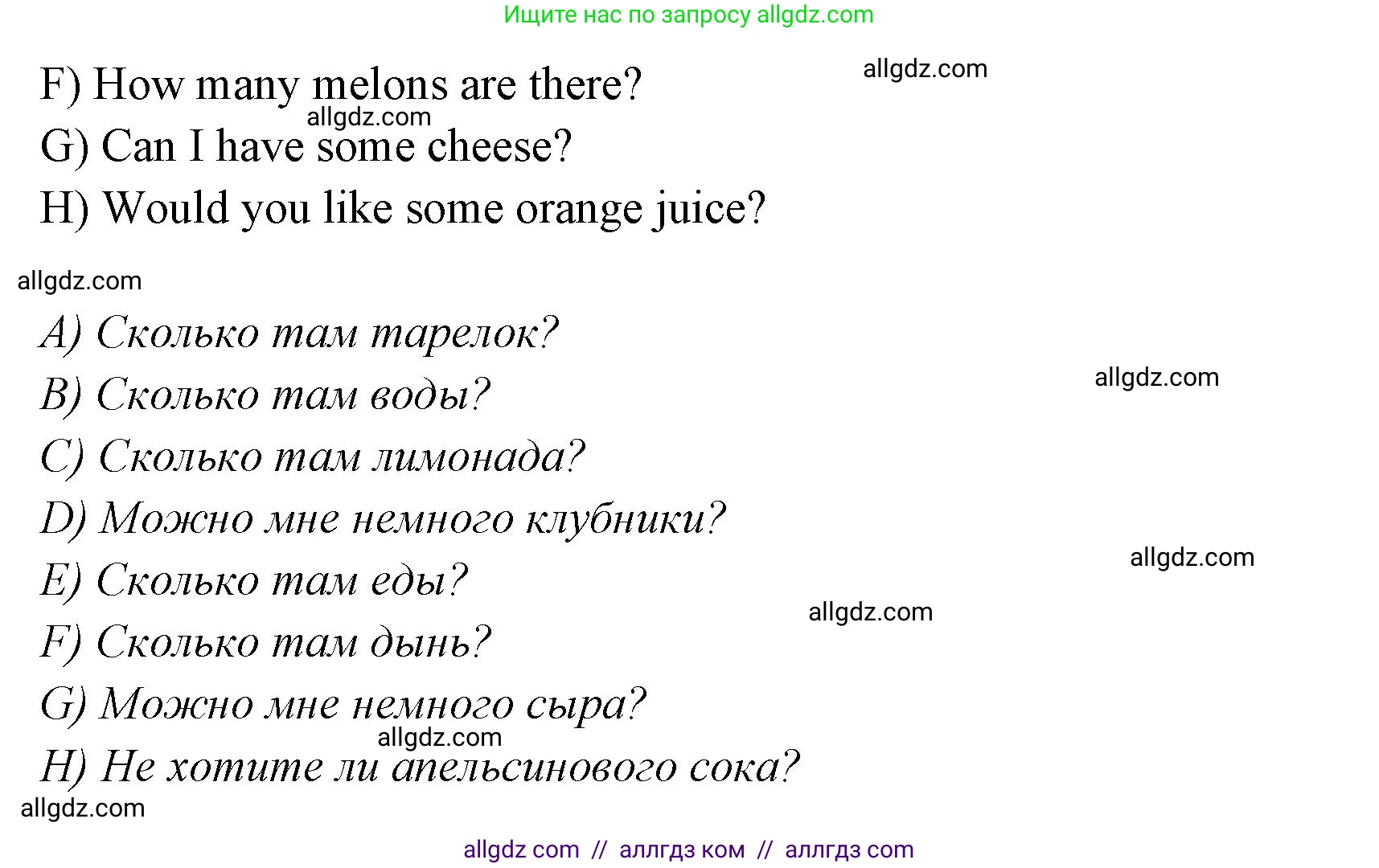Английский язык (english), 4 класс Сборник упражнений, автор: Котова Марина Петровна, издательство Просвещение, Москва, 2023, белого цвета, страница 73, номер 5, Решение (продолжение 2)