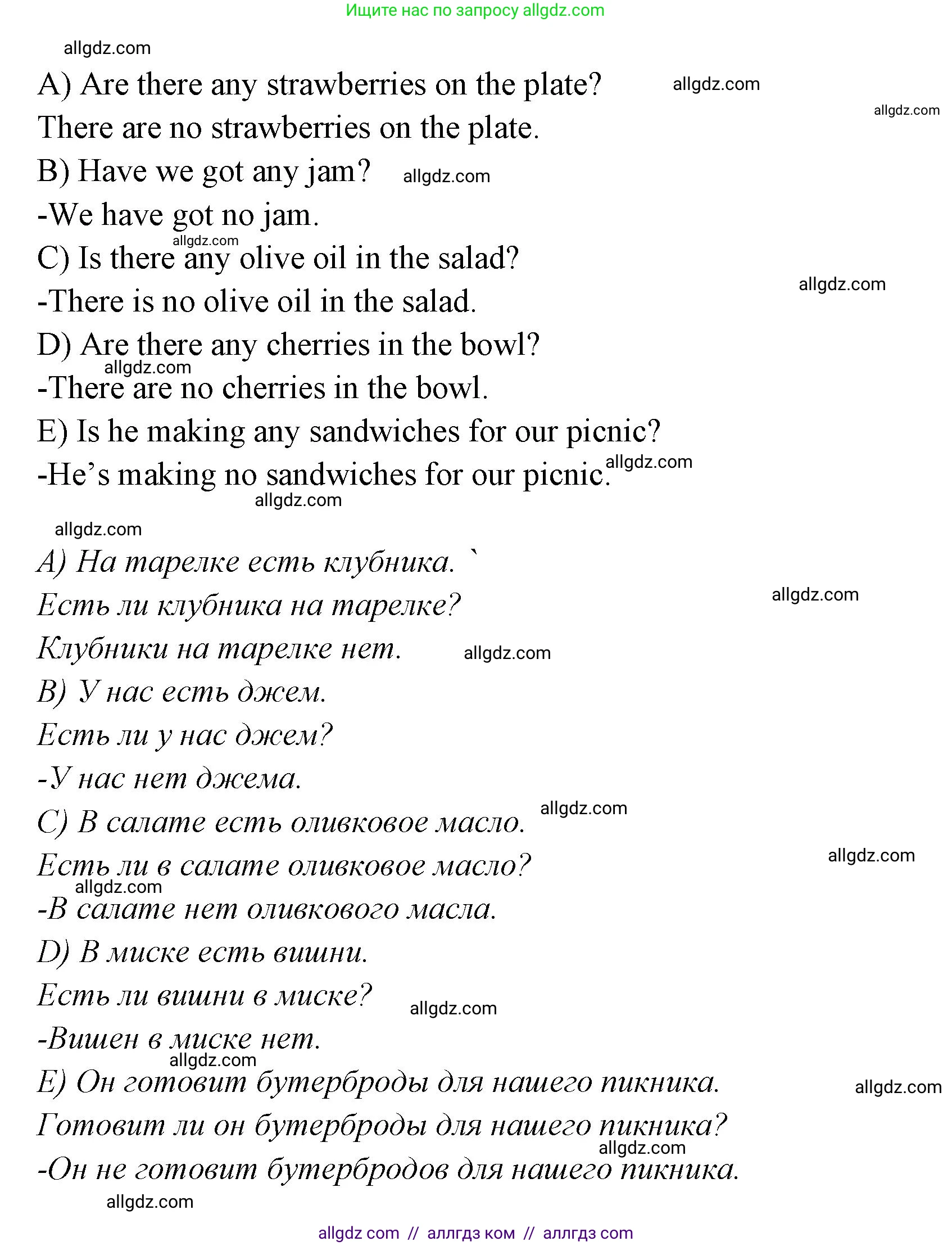 Английский язык (english), 4 класс Сборник упражнений, автор: Котова Марина Петровна, издательство Просвещение, Москва, 2023, белого цвета, страница 75, номер 9, Решение (продолжение 2)
