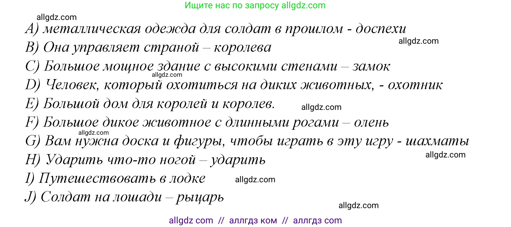 Английский язык (english), 4 класс Сборник упражнений, автор: Котова Марина Петровна, издательство Просвещение, Москва, 2023, белого цвета, страница 82, номер 1, Решение (продолжение 2)