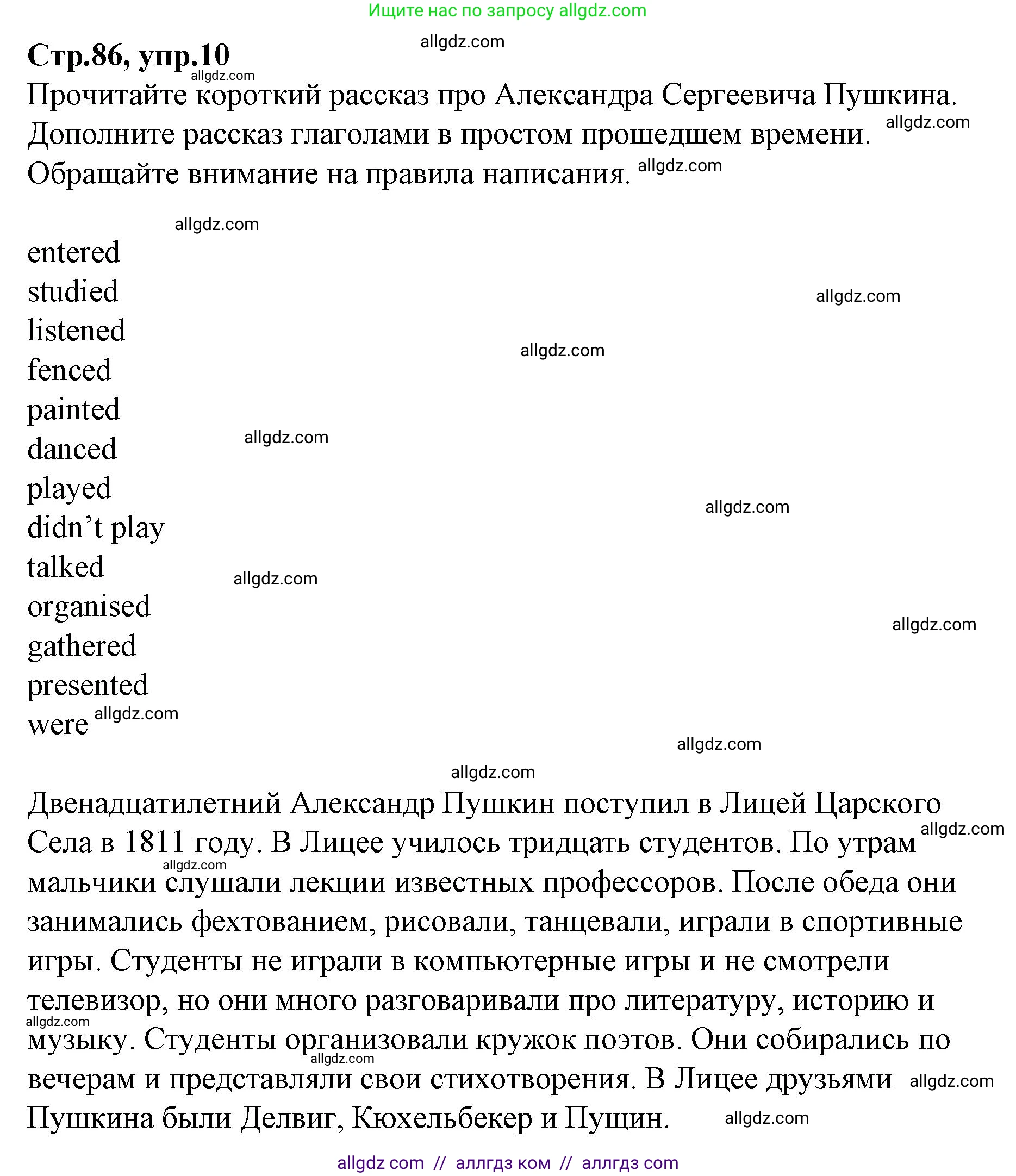 Английский язык (english), 4 класс Сборник упражнений, автор: Котова Марина Петровна, издательство Просвещение, Москва, 2023, белого цвета, страница 86, номер 10, Решение