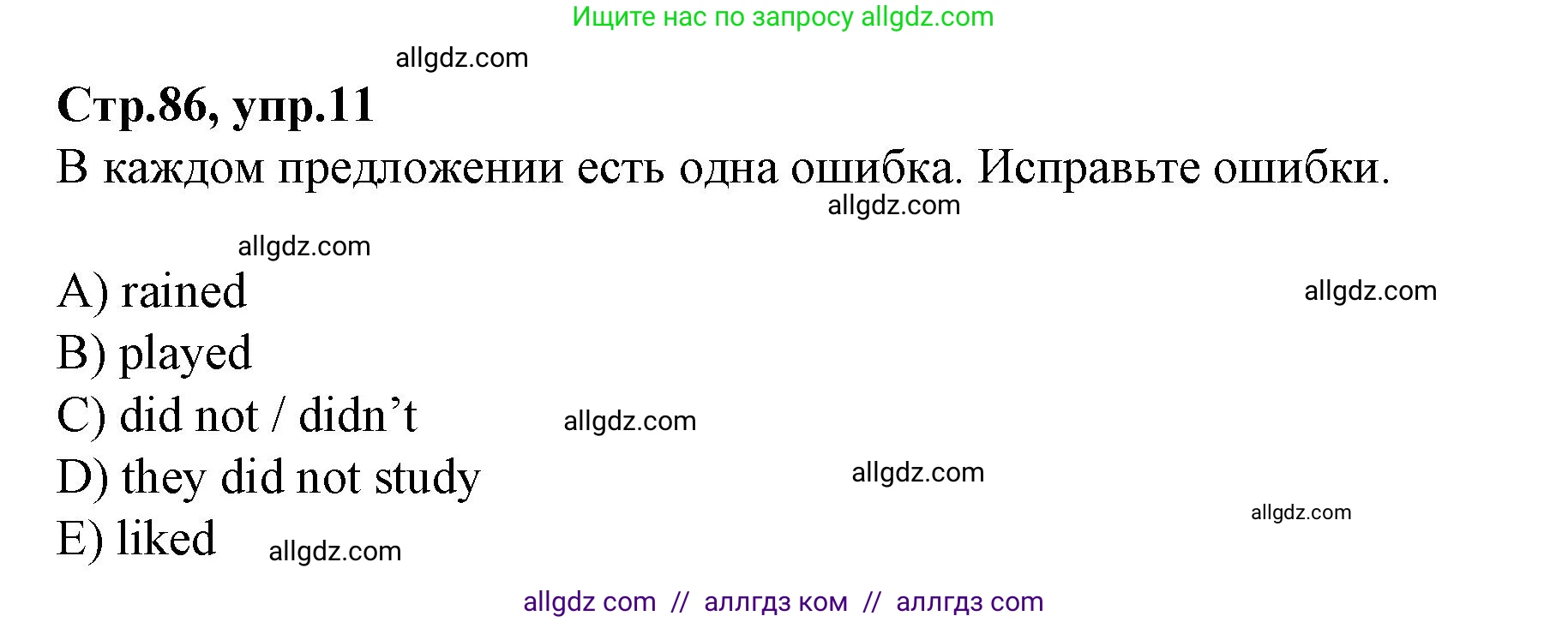 Английский язык (english), 4 класс Сборник упражнений, автор: Котова Марина Петровна, издательство Просвещение, Москва, 2023, белого цвета, страница 86, номер 11, Решение
