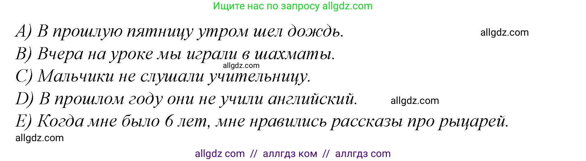 Английский язык (english), 4 класс Сборник упражнений, автор: Котова Марина Петровна, издательство Просвещение, Москва, 2023, белого цвета, страница 86, номер 11, Решение (продолжение 2)