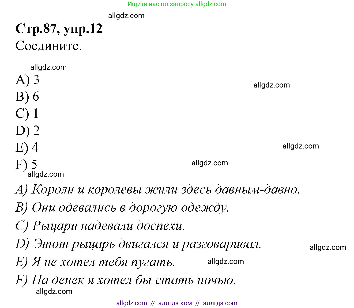 Английский язык (english), 4 класс Сборник упражнений, автор: Котова Марина Петровна, издательство Просвещение, Москва, 2023, белого цвета, страница 87, номер 12, Решение