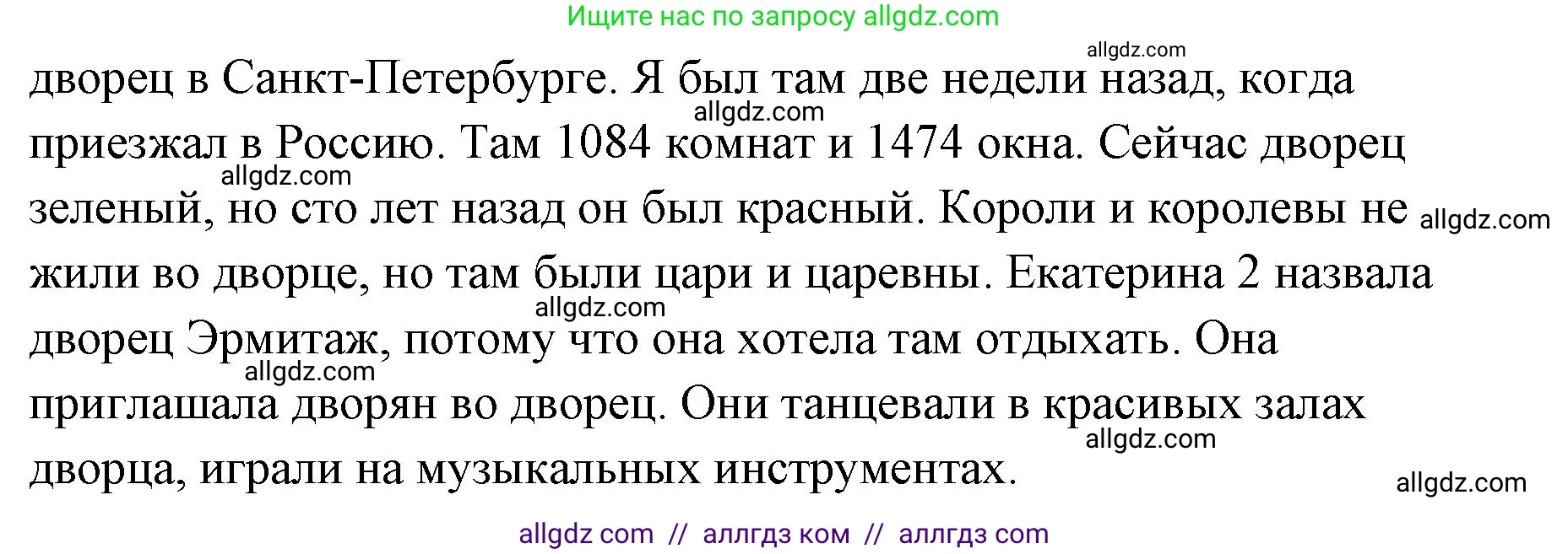 Английский язык (english), 4 класс Сборник упражнений, автор: Котова Марина Петровна, издательство Просвещение, Москва, 2023, белого цвета, страница 87, номер 13, Решение (продолжение 2)