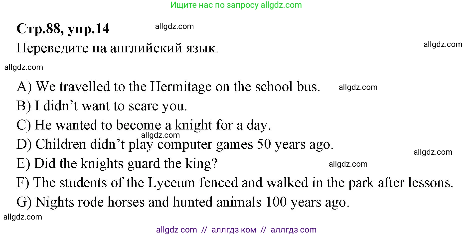 Английский язык (english), 4 класс Сборник упражнений, автор: Котова Марина Петровна, издательство Просвещение, Москва, 2023, белого цвета, страница 88, номер 14, Решение