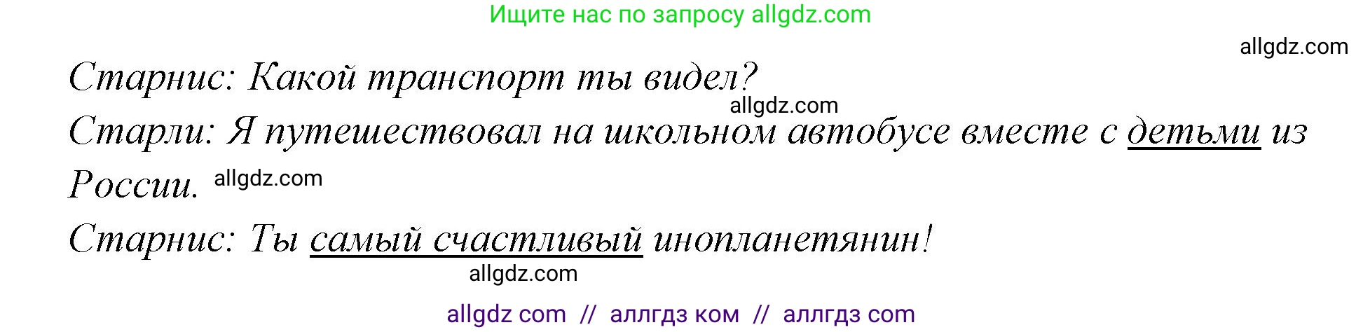 Английский язык (english), 4 класс Сборник упражнений, автор: Котова Марина Петровна, издательство Просвещение, Москва, 2023, белого цвета, страница 88, номер 15, Решение (продолжение 2)