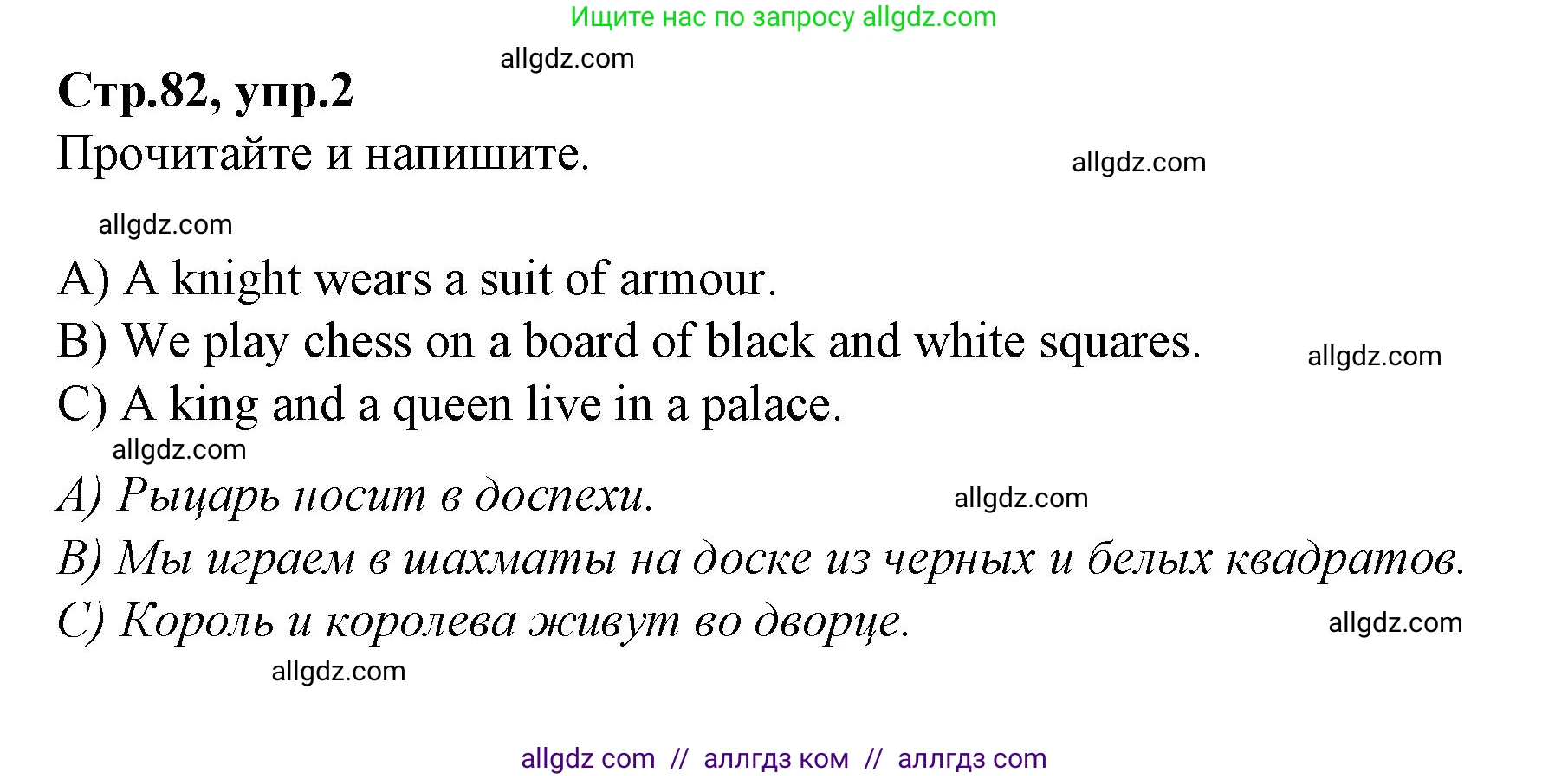 Английский язык (english), 4 класс Сборник упражнений, автор: Котова Марина Петровна, издательство Просвещение, Москва, 2023, белого цвета, страница 82, номер 2, Решение