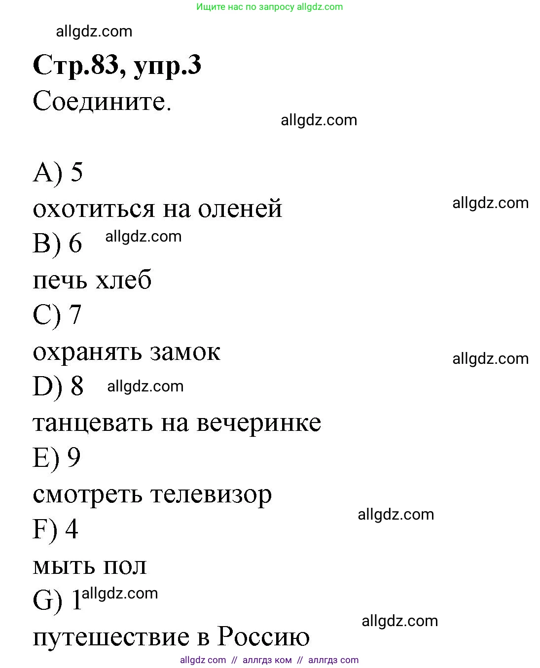 Английский язык (english), 4 класс Сборник упражнений, автор: Котова Марина Петровна, издательство Просвещение, Москва, 2023, белого цвета, страница 83, номер 3, Решение