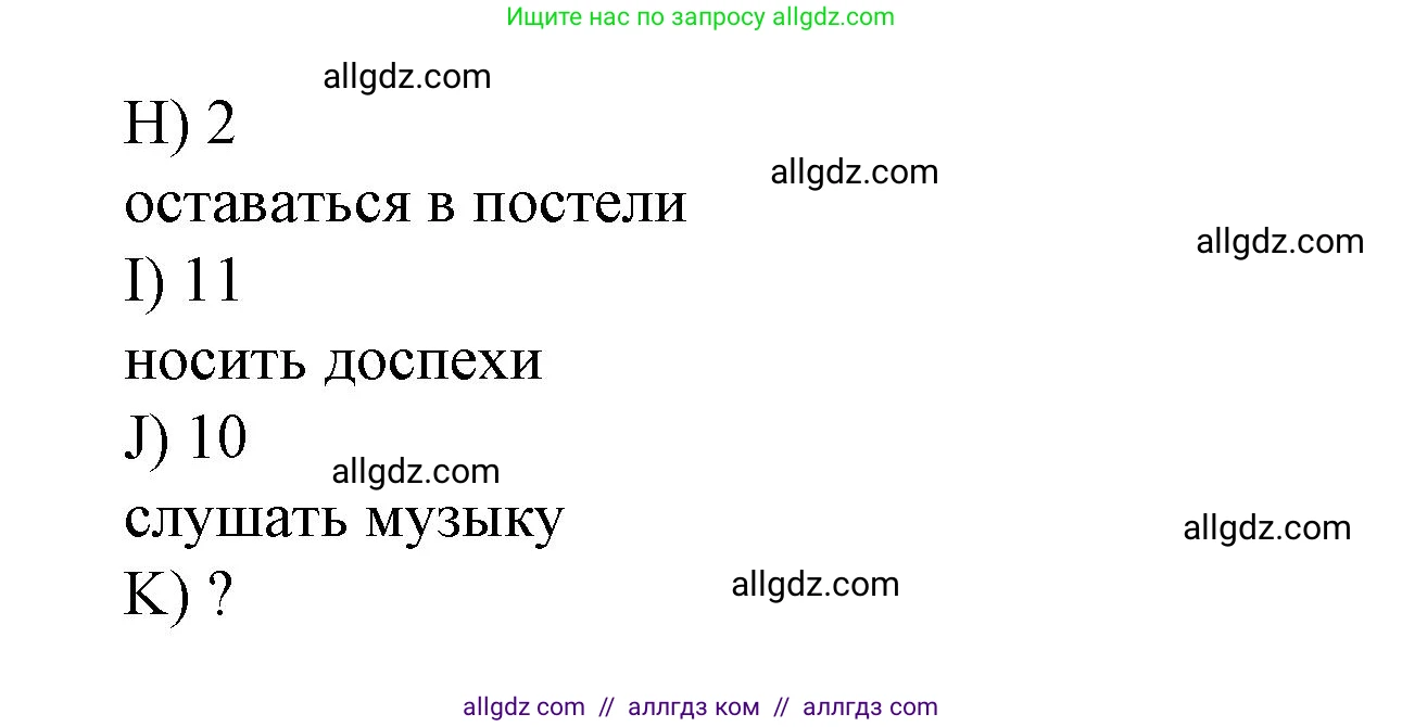 Английский язык (english), 4 класс Сборник упражнений, автор: Котова Марина Петровна, издательство Просвещение, Москва, 2023, белого цвета, страница 83, номер 3, Решение (продолжение 2)