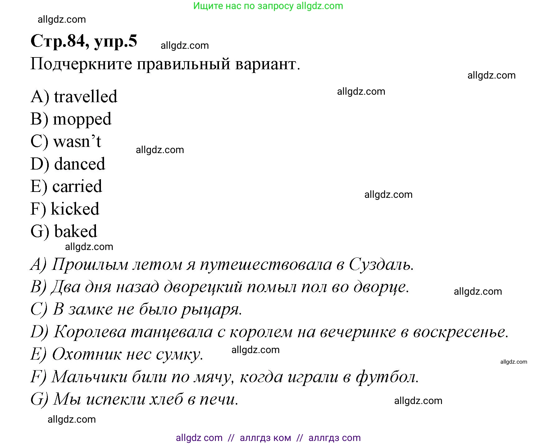 Английский язык (english), 4 класс Сборник упражнений, автор: Котова Марина Петровна, издательство Просвещение, Москва, 2023, белого цвета, страница 84, номер 5, Решение
