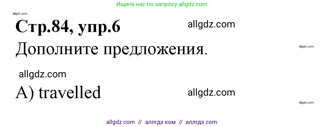 Английский язык (english), 4 класс Сборник упражнений, автор: Котова Марина Петровна, издательство Просвещение, Москва, 2023, белого цвета, страница 84, номер 6, Решение