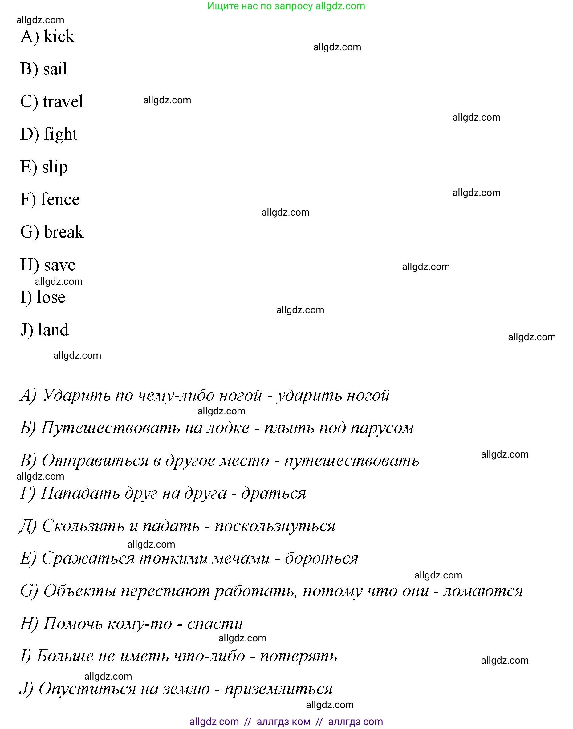 Английский язык (english), 4 класс Сборник упражнений, автор: Котова Марина Петровна, издательство Просвещение, Москва, 2023, белого цвета, страница 91, номер 1, Решение (продолжение 2)