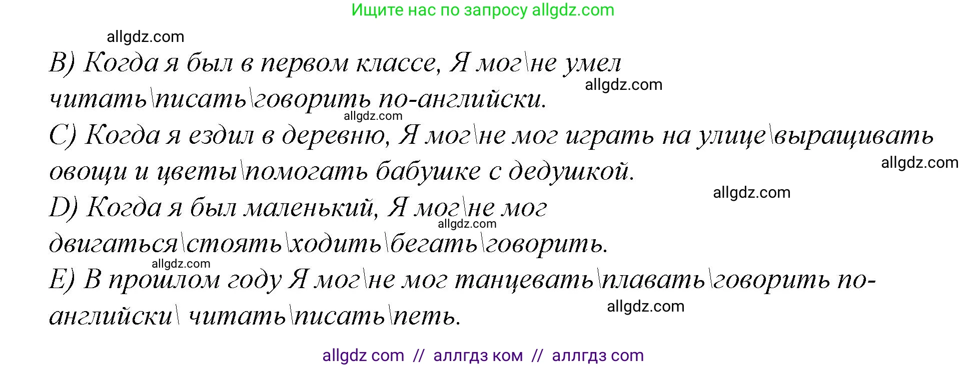 Английский язык (english), 4 класс Сборник упражнений, автор: Котова Марина Петровна, издательство Просвещение, Москва, 2023, белого цвета, страница 95, номер 11, Решение (продолжение 2)