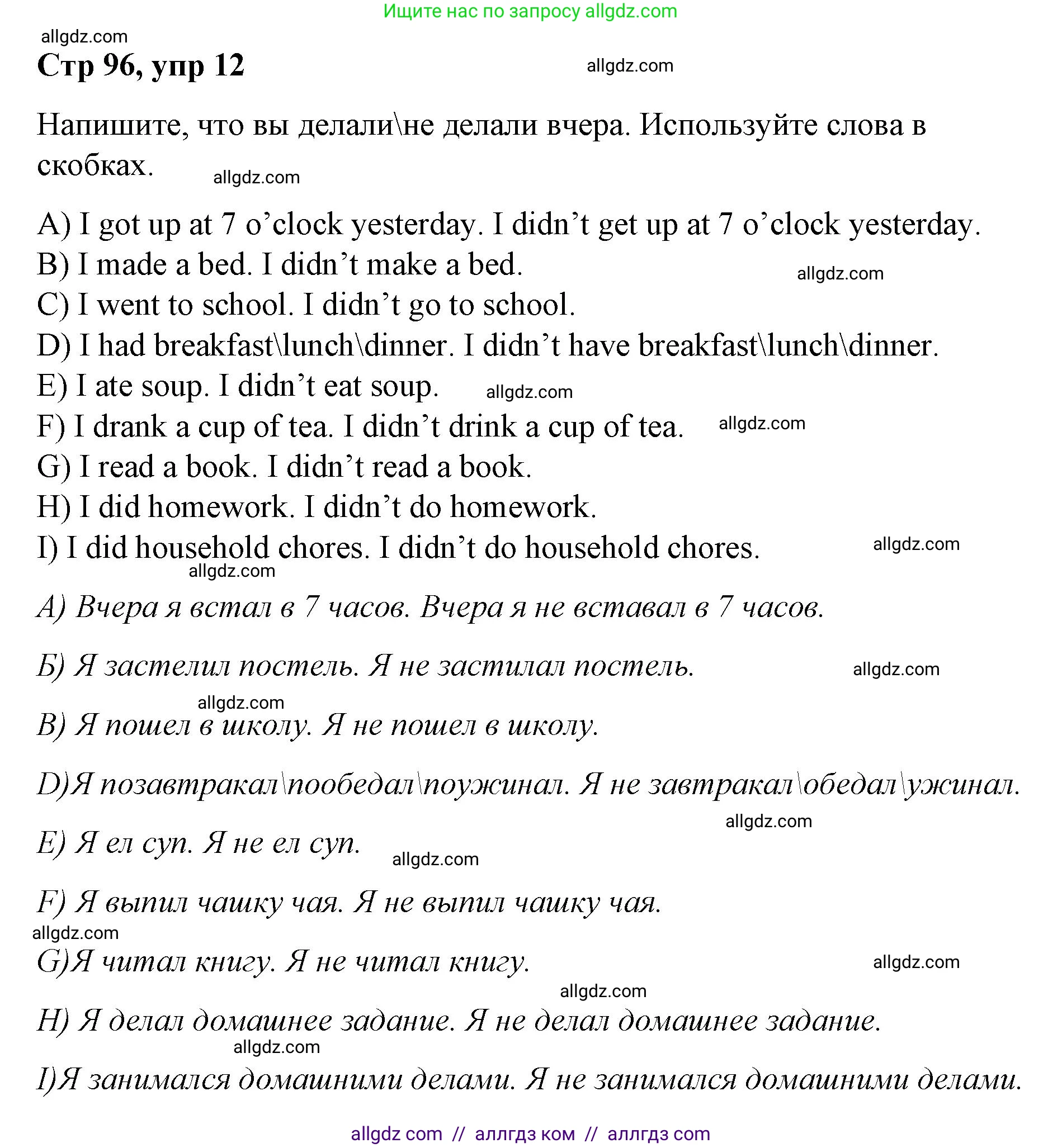 Английский язык (english), 4 класс Сборник упражнений, автор: Котова Марина Петровна, издательство Просвещение, Москва, 2023, белого цвета, страница 96, номер 12, Решение