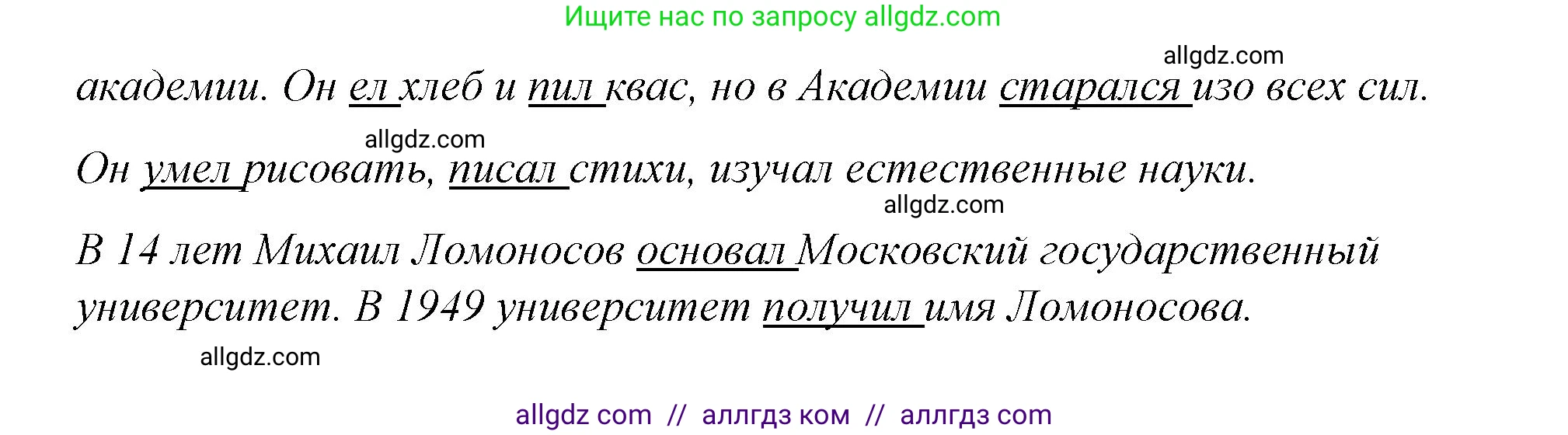 Английский язык (english), 4 класс Сборник упражнений, автор: Котова Марина Петровна, издательство Просвещение, Москва, 2023, белого цвета, страница 96, номер 13, Решение (продолжение 2)