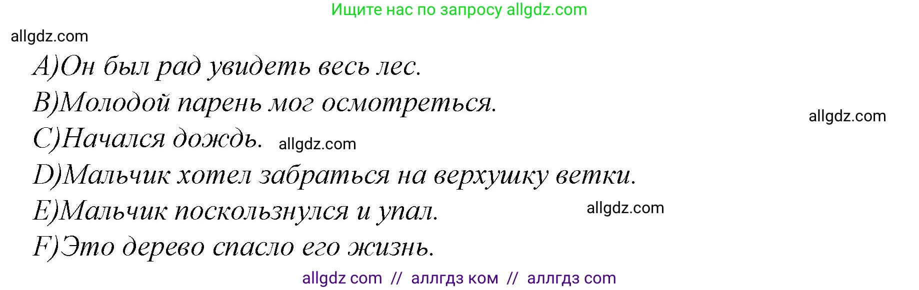 Английский язык (english), 4 класс Сборник упражнений, автор: Котова Марина Петровна, издательство Просвещение, Москва, 2023, белого цвета, страница 98, номер 15, Решение (продолжение 2)