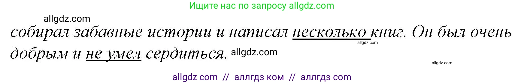 Английский язык (english), 4 класс Сборник упражнений, автор: Котова Марина Петровна, издательство Просвещение, Москва, 2023, белого цвета, страница 98, номер 16, Решение (продолжение 2)