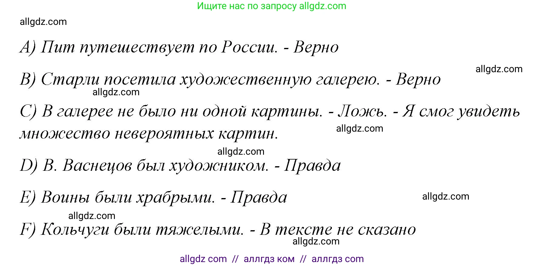 Английский язык (english), 4 класс Сборник упражнений, автор: Котова Марина Петровна, издательство Просвещение, Москва, 2023, белого цвета, страница 100, номер 19, Решение (продолжение 2)